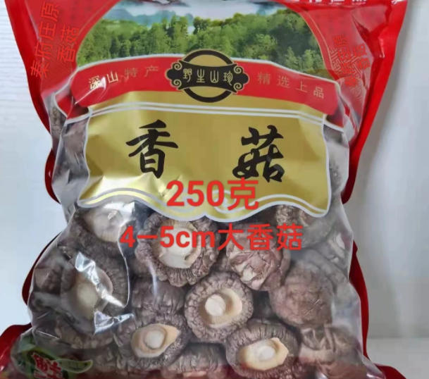 香菇干货冬菇